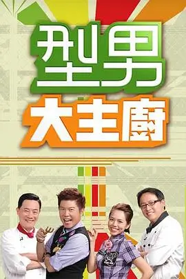 被窝电影网明星大侦探