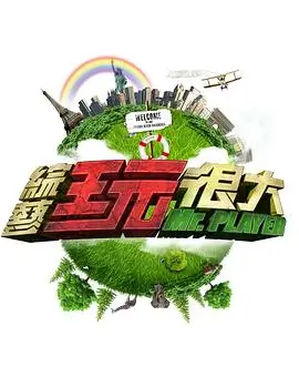 被窝电影网向往的生活